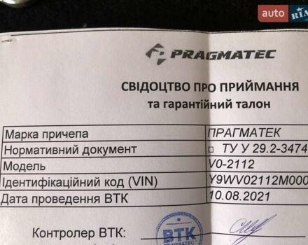 Серый Pragmatec Сармат, объемом двигателя 0 л и пробегом 0 тыс. км за 983 $, фото 7 на Automoto.ua