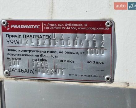 Pragmatec U3 2023 у Тернополі на Automoto.ua Білий Pragmatec U3, об'ємом двигуна 0 л та пробігом 1 тис. км за 9999 $, фото 9 на Automoto.ua