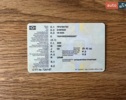 Pragmatec V9 2022 у Луцьку на Automoto.ua Сірий Pragmatec V9, об'ємом двигуна 0 л та пробігом 0 тис. км за 5600 $, фото 35 на Automoto.ua