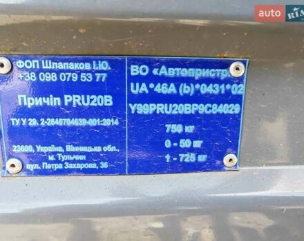 Серый прицеп Автоприцеп, объемом двигателя 0 л и пробегом 0 тыс. км за 1062 $, фото 6 на Automoto.ua