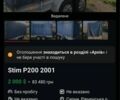 ПЦ 70-12, объемом двигателя 0 л и пробегом 888 тыс. км за 1950 $, фото 1 на Automoto.ua