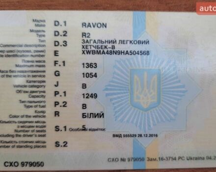 Белый Равон Р2, объемом двигателя 1.25 л и пробегом 70 тыс. км за 7000 $, фото 13 на Automoto.ua
