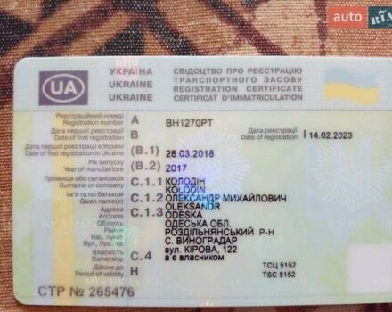 Бежевый Равон Р2, объемом двигателя 1.25 л и пробегом 155 тыс. км за 7500 $, фото 13 на Automoto.ua