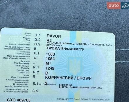 Коричневый Равон Р2, объемом двигателя 1.25 л и пробегом 100 тыс. км за 6000 $, фото 33 на Automoto.ua