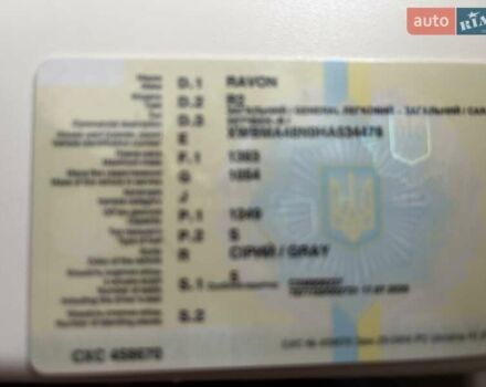 Равон Р2 2017 в Киеве на Automoto.ua Серый Равон Р2, объемом двигателя 1.25 л и пробегом 170 тыс. км за 5500 $, фото 1 на Automoto.ua