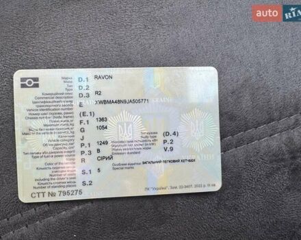 Серый Равон Р2, объемом двигателя 1.25 л и пробегом 63 тыс. км за 5500 $, фото 10 на Automoto.ua