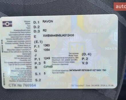 Сірий Равон Р2, об'ємом двигуна 1.25 л та пробігом 40 тис. км за 7700 $, фото 4 на Automoto.ua