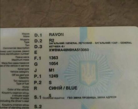 Синий Равон Р2, объемом двигателя 1.25 л и пробегом 286 тыс. км за 2999 $, фото 7 на Automoto.ua