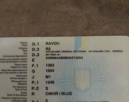Синий Равон Р2, объемом двигателя 1.25 л и пробегом 112 тыс. км за 3499 $, фото 33 на Automoto.ua