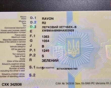 Зелений Равон Р2, об'ємом двигуна 1.3 л та пробігом 138 тис. км за 4500 $, фото 5 на Automoto.ua