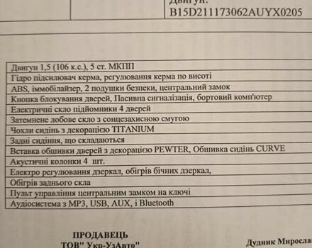 Коричневий Равон R4, об'ємом двигуна 1.5 л та пробігом 98 тис. км за 7500 $, фото 12 на Automoto.ua