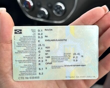 Сірий Равон R4, об'ємом двигуна 1.49 л та пробігом 139 тис. км за 6999 $, фото 18 на Automoto.ua