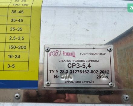 Ремсинтез СРЗ 5,4, объемом двигателя 0 л и пробегом 0 тыс. км за 19048 $, фото 6 на Automoto.ua