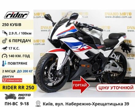 Rider Другая, объемом двигателя 0.25 л и пробегом 0 тыс. км за 1550 $, фото 6 на Automoto.ua