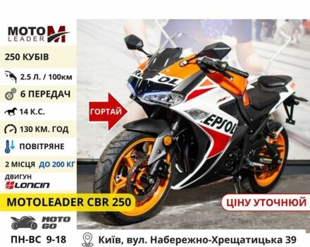 Rider Другая, объемом двигателя 0.25 л и пробегом 0 тыс. км за 1550 $, фото 2 на Automoto.ua