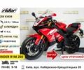 Rider Другая, объемом двигателя 0.25 л и пробегом 0 тыс. км за 1550 $, фото 5 на Automoto.ua