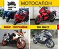 Rider Другая, объемом двигателя 0.25 л и пробегом 0 тыс. км за 1550 $, фото 1 на Automoto.ua