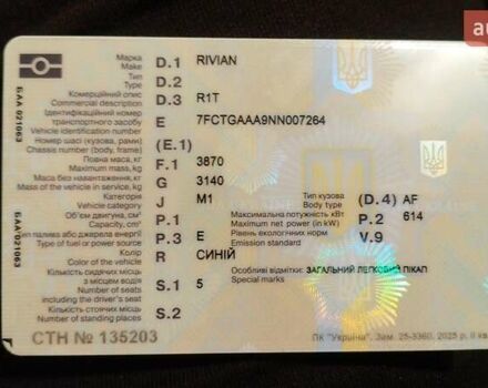 Синій Rivian R1T, об'ємом двигуна 0 л та пробігом 57 тис. км за 49000 $, фото 11 на Automoto.ua