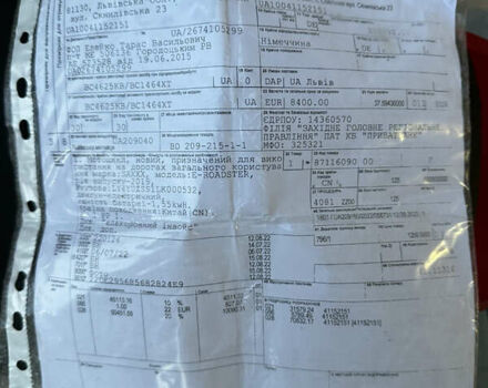 Красный SAXXX E-Roadster E-Roller, объемом двигателя 0 л и пробегом 1 тыс. км за 1400 $, фото 5 на Automoto.ua