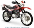 Senke Інша, об'ємом двигуна 12 л та пробігом 0 тис. км за 1300 $, фото 1 на Automoto.ua