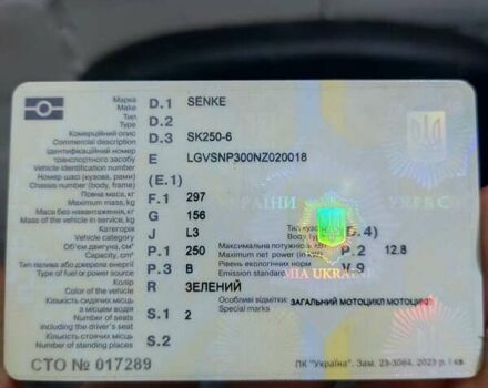 Зелений Senke Leopard, об'ємом двигуна 0.25 л та пробігом 11 тис. км за 1422 $, фото 5 на Automoto.ua