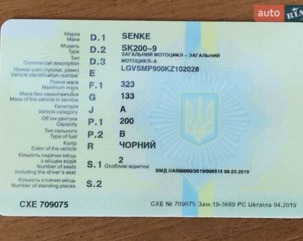 Черный Senke ML, объемом двигателя 0.2 л и пробегом 400 тыс. км за 1050 $, фото 6 на Automoto.ua