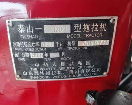 Shifeng Другая, объемом двигателя 0 л и пробегом 550 тыс. км за 2000 $, фото 7 на Automoto.ua