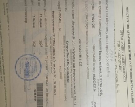 Shifeng Другая, объемом двигателя 1.34 л и пробегом 60 тыс. км за 1897 $, фото 7 на Automoto.ua