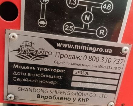 Shifeng Другая 2024 в Львове на Automoto.ua Shifeng Другая, объемом двигателя 1.5 л и пробегом 279 тыс. км за 3100 $, фото 7 на Automoto.ua