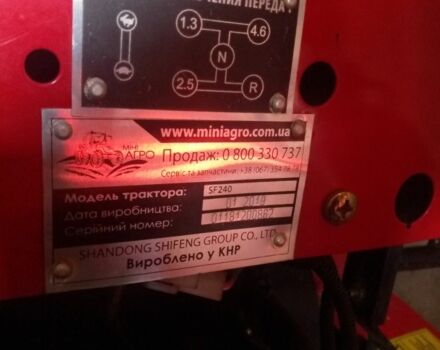 Shifeng Другая, объемом двигателя 0 л и пробегом 50 тыс. км за 2500 $, фото 3 на Automoto.ua