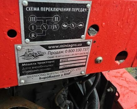 Shifeng Інша, об'ємом двигуна 0 л та пробігом 500 тис. км за 3400 $, фото 2 на Automoto.ua