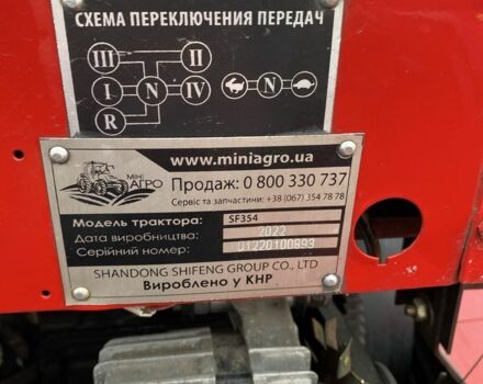 Shifeng Другая, объемом двигателя 0 л и пробегом 500 тыс. км за 4000 $, фото 7 на Automoto.ua