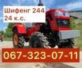 Shifeng Інша, об'ємом двигуна 1.34 л та пробігом 1 тис. км за 4240 $, фото 1 на Automoto.ua