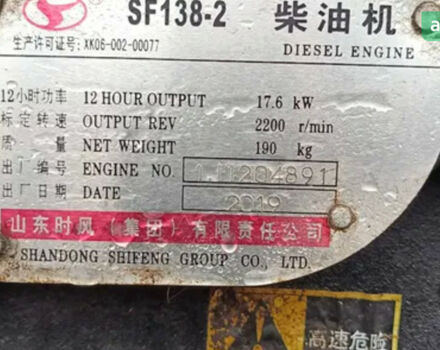 Shifeng SF-240, объемом двигателя 1.34 л и пробегом 0 тыс. км за 2500 $, фото 4 на Automoto.ua
