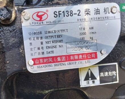 Shifeng SF-244, объемом двигателя 1.53 л и пробегом 0 тыс. км за 3000 $, фото 5 на Automoto.ua