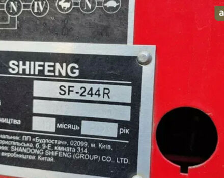 Shifeng SF-244R, об'ємом двигуна 0 л та пробігом 0 тис. км за 5000 $, фото 3 на Automoto.ua