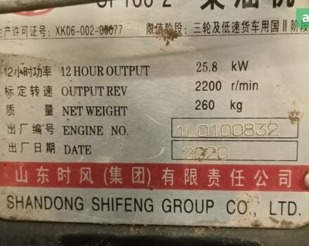 Shifeng SF-350L, об'ємом двигуна 0 л та пробігом 0 тис. км за 3500 $, фото 6 на Automoto.ua