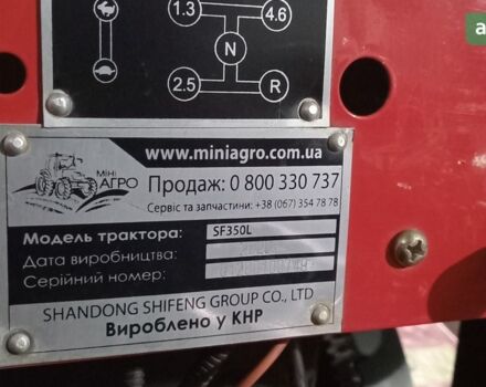 Shifeng SF-350L, об'ємом двигуна 0 л та пробігом 0 тис. км за 3500 $, фото 5 на Automoto.ua