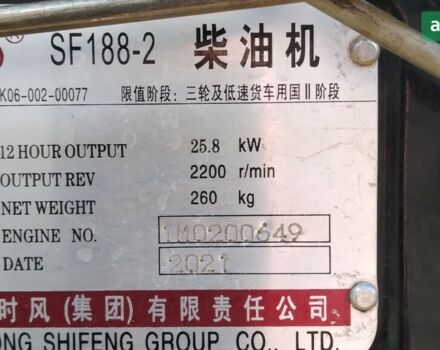 Shifeng SF-350L 2021 в Тлумаче на Automoto.ua Shifeng SF-350L, объемом двигателя 0 л и пробегом 1 тыс. км за 3329 $, фото 1 на Automoto.ua