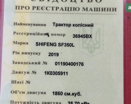 Shifeng SF-350L, об'ємом двигуна 1.86 л та пробігом 0 тис. км за 4000 $, фото 8 на Automoto.ua