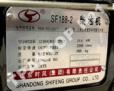 Shifeng SF-354, объемом двигателя 0 л и пробегом 0 тыс. км за 4800 $, фото 10 на Automoto.ua