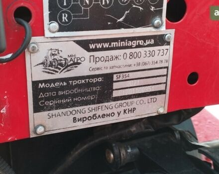 Shifeng SF-354L, объемом двигателя 0.19 л и пробегом 0 тыс. км за 4000 $, фото 1 на Automoto.ua