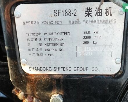 Shifeng SF-354L, объемом двигателя 0.19 л и пробегом 0 тыс. км за 4000 $, фото 2 на Automoto.ua