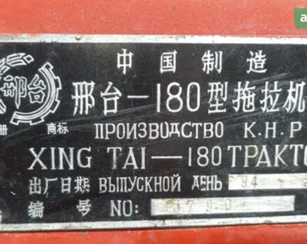 Синтай (XINGTAI) 180, объемом двигателя 0 л и пробегом 0 тыс. км за 2500 $, фото 5 на Automoto.ua