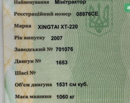 Синтай (XINGTAI) 220, объемом двигателя 1.53 л и пробегом 0 тыс. км за 2200 $, фото 5 на Automoto.ua