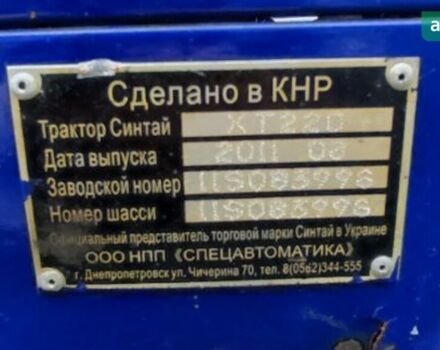 Синтай (XINGTAI) 220, объемом двигателя 1.6 л и пробегом 0 тыс. км за 6000 $, фото 9 на Automoto.ua