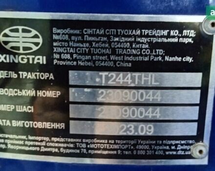 Синтай (XINGTAI) T 244THL, об'ємом двигуна 1.53 л та пробігом 0 тис. км за 4371 $, фото 3 на Automoto.ua