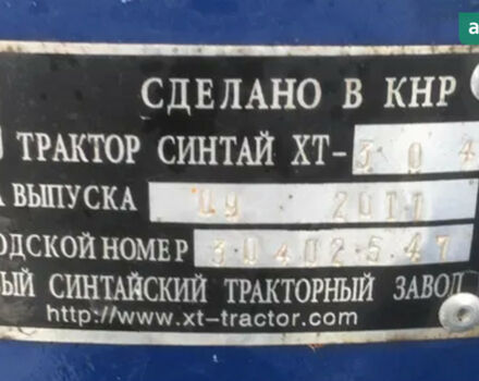 Синтай (XINGTAI) XT 304, объемом двигателя 0 л и пробегом 0 тыс. км за 4700 $, фото 1 на Automoto.ua