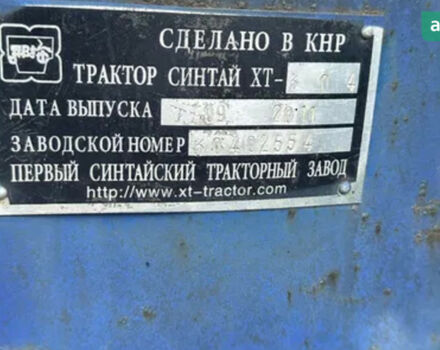 Синтай (XINGTAI) XT 304, объемом двигателя 0 л и пробегом 0 тыс. км за 3000 $, фото 1 на Automoto.ua