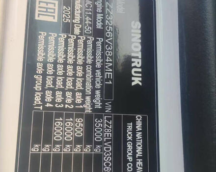 Белый SITRAK C7H, объемом двигателя 10.5 л и пробегом 1 тыс. км за 116500 $, фото 12 на Automoto.ua
